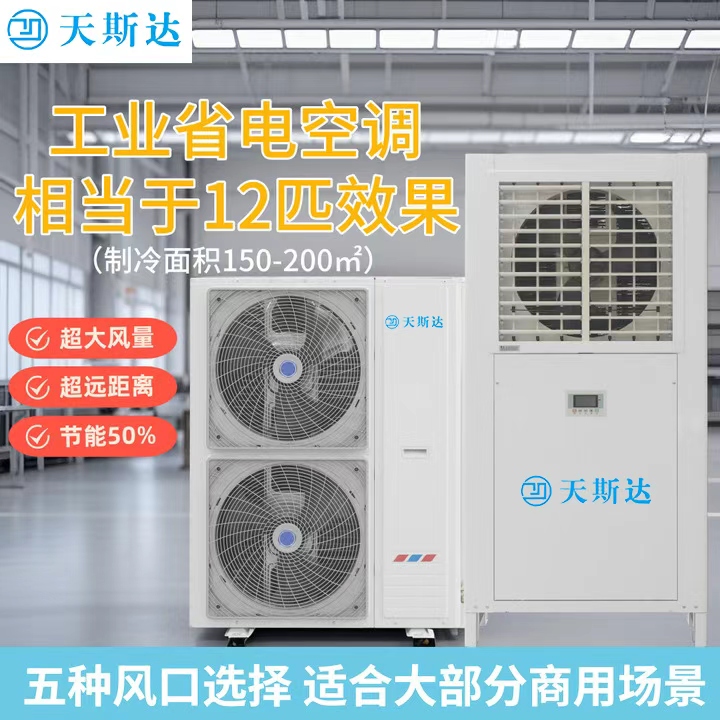 阳江工业空调
